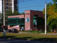 Novokuibyshevsk, Pobedy avenue, house 37А. store