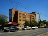 Novokuibyshevsk, Pobedy avenue, house 23. office building