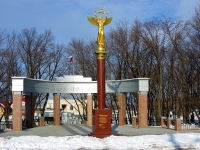 Novokuibyshevsk, monument «Добрый Ангел Мира»Pobedy avenue, monument «Добрый Ангел Мира»