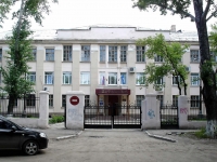 Novokuibyshevsk, st Uspensky, house 2. college