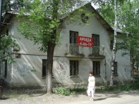 Новокуйбышевск, улица Фрунзе, дом 6. офисное здание
