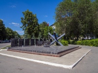 Октябрьск, улица Ленина. мемориал Вечный огонь в память воинам, погибшим в годы Великой Отечественной войны