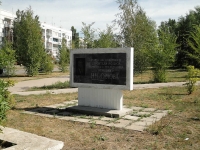 Otradny, commemorative sign Уличный указательOrlov st, commemorative sign Уличный указатель