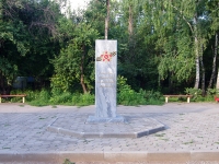 Отрадный, улица Победы. памятник Без вести пропавшим в годы Великой отечественной войны