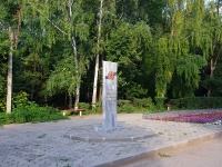 Otradny, monument Без вести пропавшим в годы Великой отечественной войныPobedy st, monument Без вести пропавшим в годы Великой отечественной войны