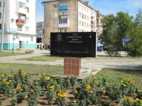 Отрадный, памятный знак Уличный указательулица Сабирзянова, памятный знак Уличный указатель