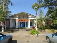 Otradny, Shkolnaya st, house 32. store
