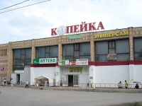 Chapaevsk, Ordzhonikidze st, house 13. shopping center