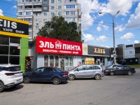Тольятти, улица 40 лет Победы, дом 28. торговый центр
