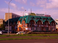 Тольятти, торговый центр "Малахит", улица 40 лет Победы, дом 38