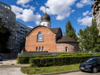 улица 40 лет Победы, house 80А. храм