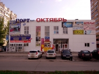 Togliatti, shopping center "Октябрь", 70 let Oktyabrya st, house 15Б