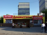 Тольятти, улица 70 лет Октября, дом 35А. магазин