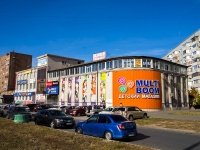 Тольятти, торговый центр "Ладья", улица 70 лет Октября, дом 38