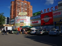 Тольятти, торговый центр "Алеся", улица 70 лет Октября, дом 41А