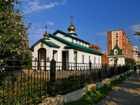 Тольятти, храм в честь Святого Праведного Иоанна Кронштадтского, улица 70 лет Октября, дом 62