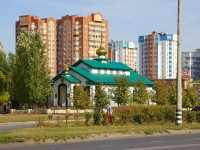 Тольятти, храм в честь Святого Праведного Иоанна Кронштадтского, улица 70 лет Октября, дом 62