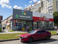 Тольятти, улица 70 лет Октября, дом 7. торговый центр