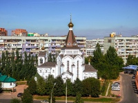 Тольятти, храм Храм святого благоверного великого князя Александра Невского, улица 70 лет Октября, дом 62А