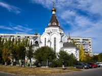 Тольятти, храм Храм святого благоверного великого князя Александра Невского, улица 70 лет Октября, дом 62А