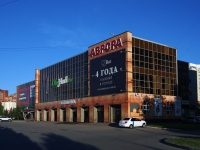 Togliatti, shopping center "Аврора", 70 let Oktyabrya st, house 3