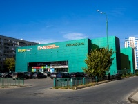 Тольятти, торговый центр "Миндаль", улица 70 лет Октября, дом 56