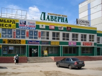 Тольятти, Торговый дом "Лаверна" , улица Автостроителей, дом 56А