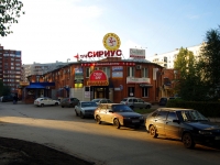Togliatti, shopping center "Сириус", Avtosrtoiteley st, house 50А