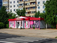 Тольятти, улица Автостроителей, дом 4А. магазин