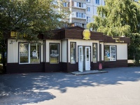 Тольятти, улица Автостроителей, дом 4А. магазин
