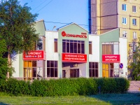 Тольятти, улица Автостроителей, дом 1А. офисное здание