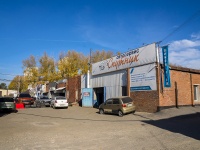 Тольятти, улица Ботаническая, дом 9. автосервис