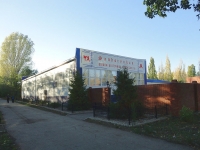Тольятти, школа восточных единоборств, улица Ворошилова, дом 32Б