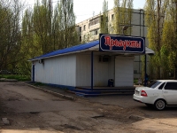 Тольятти, улица Ворошилова, дом 12Б. магазин