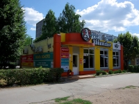 Тольятти, улица Ворошилова, дом 27А. магазин