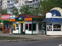 Togliatti, cafe / pub "Луна", Voroshilov st, house 31Б
