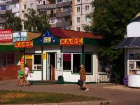 陶里亚蒂市, 咖啡馆/酒吧 "Луна", Voroshilov st, 房屋 31Б