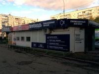 Togliatti, Voroshilov st, house 57А. store