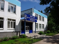 Тольятти, школа искусств "Форте", Гая бульвар, дом 3