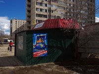 Тольятти, улица Гидротехническая. магазин