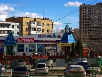 Тольятти, торговый центр "Вертикаль", улица Гидротехническая, дом 35А