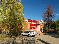 Тольятти, улица Голосова, дом 28А. офисное здание