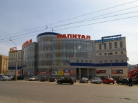 Тольятти, торгово-развлекательный комплекс "Капитал", улица Дзержинского, дом 21
