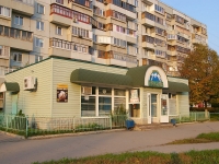 Тольятти, улица Дзержинского, дом 32А. магазин