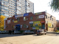 Тольятти, улица Дзержинского, дом 77А. офисное здание