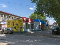 Тольятти, улица Дзержинского, дом 90Б. многофункциональное здание