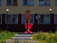 陶里亚蒂市, Zheleznodorozhnaya st, 房屋 8. 写字楼
