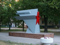 Togliatti, commemorative sign Жилину В.И.Zhilin st, commemorative sign Жилину В.И.