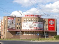 Тольятти, улица Индустриальная, дом 12. торговый центр
