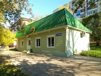 Togliatti, Karbyshev st, house 6А. store